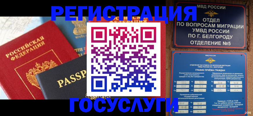 регистрация для школы в Артёмовском